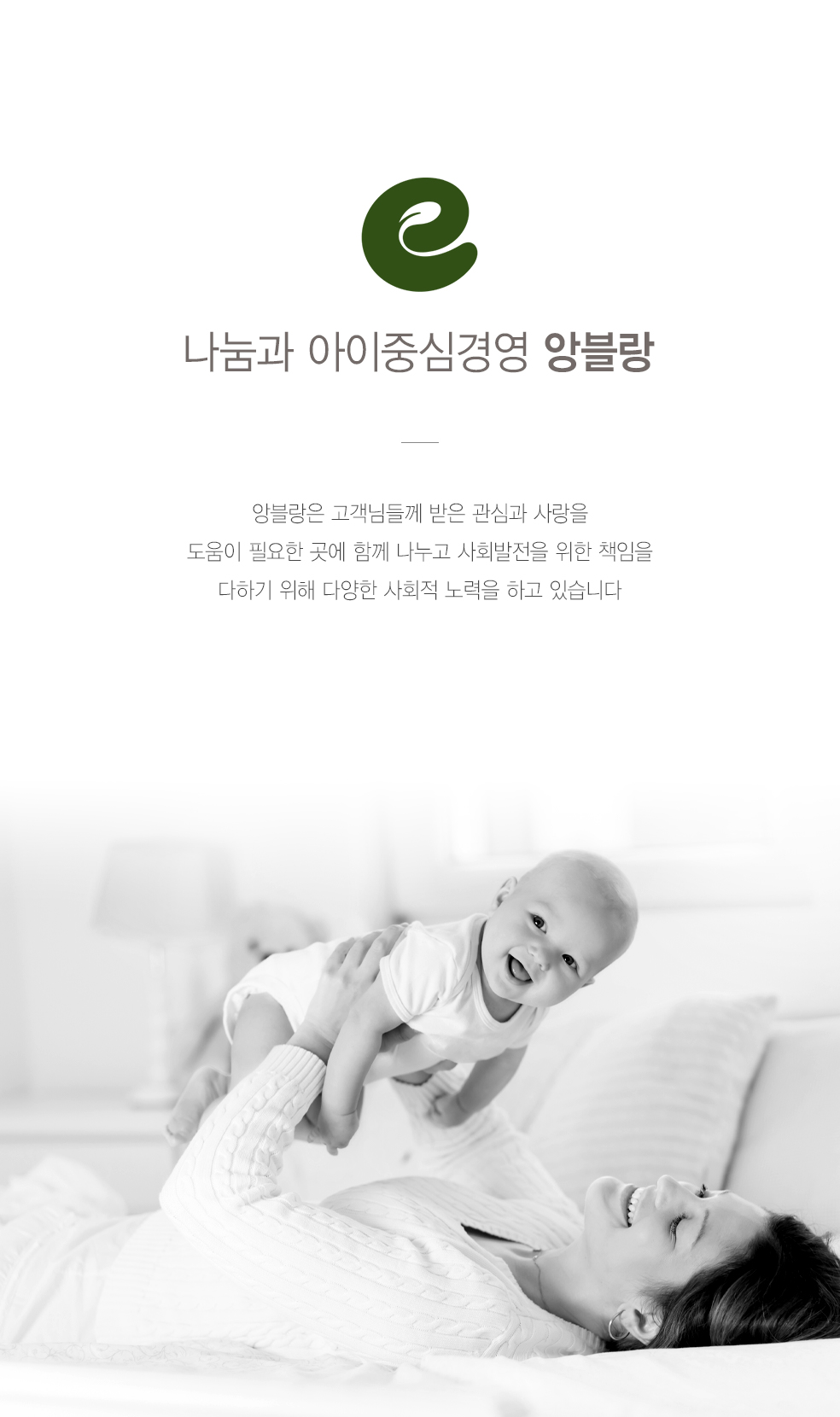 17 나눔과 아이중심경영.jpg